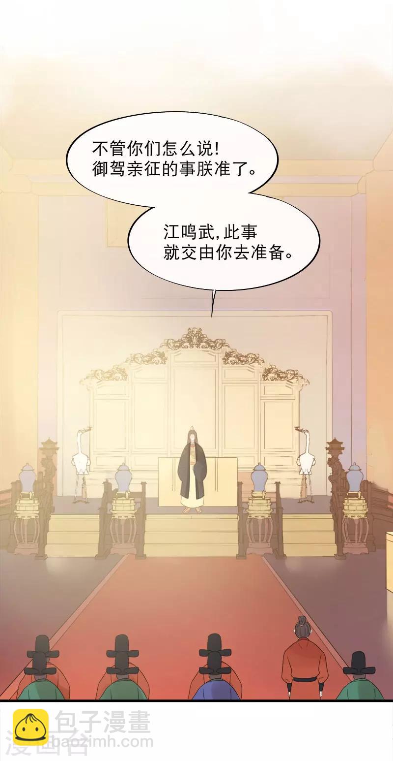 第13话 暗流涌动-第15话