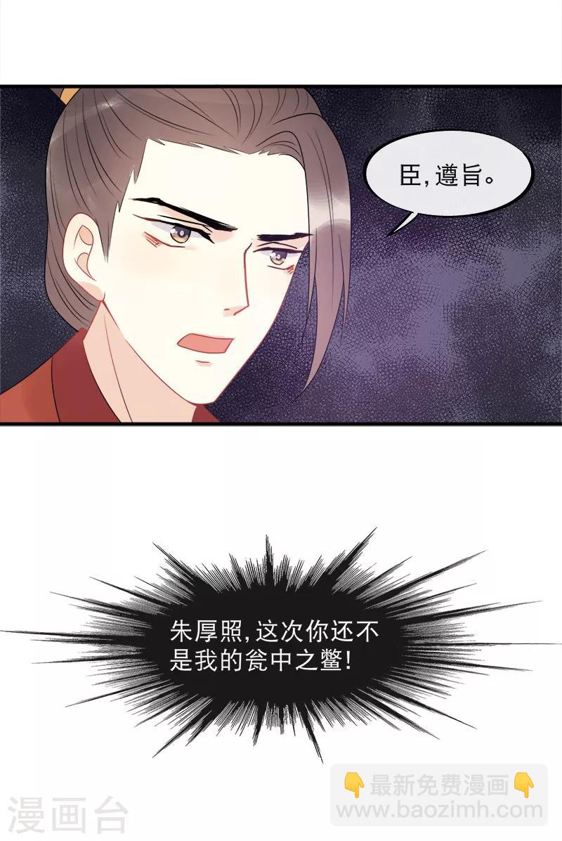 第13话 暗流涌动-第15话