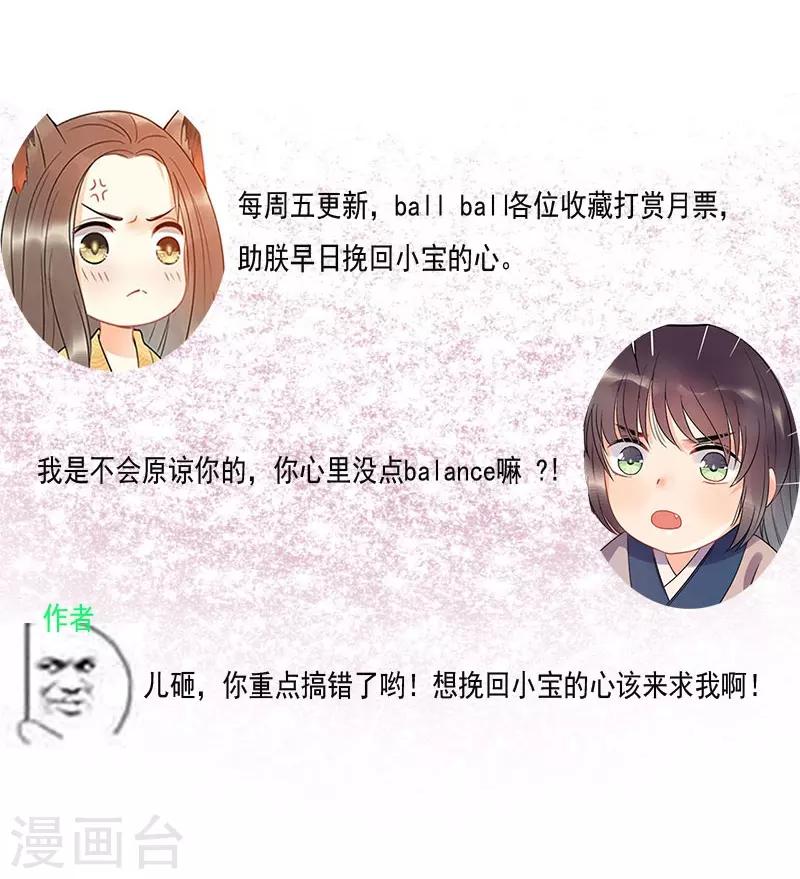 第13话 暗流涌动-第15话