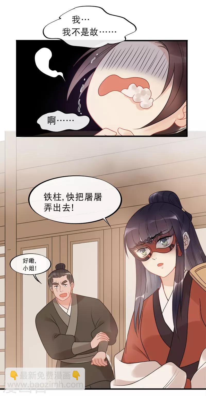 第13话 暗流涌动-第15话