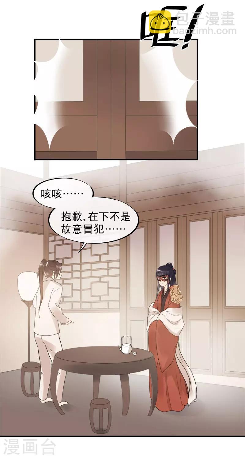 第13话 暗流涌动-第15话