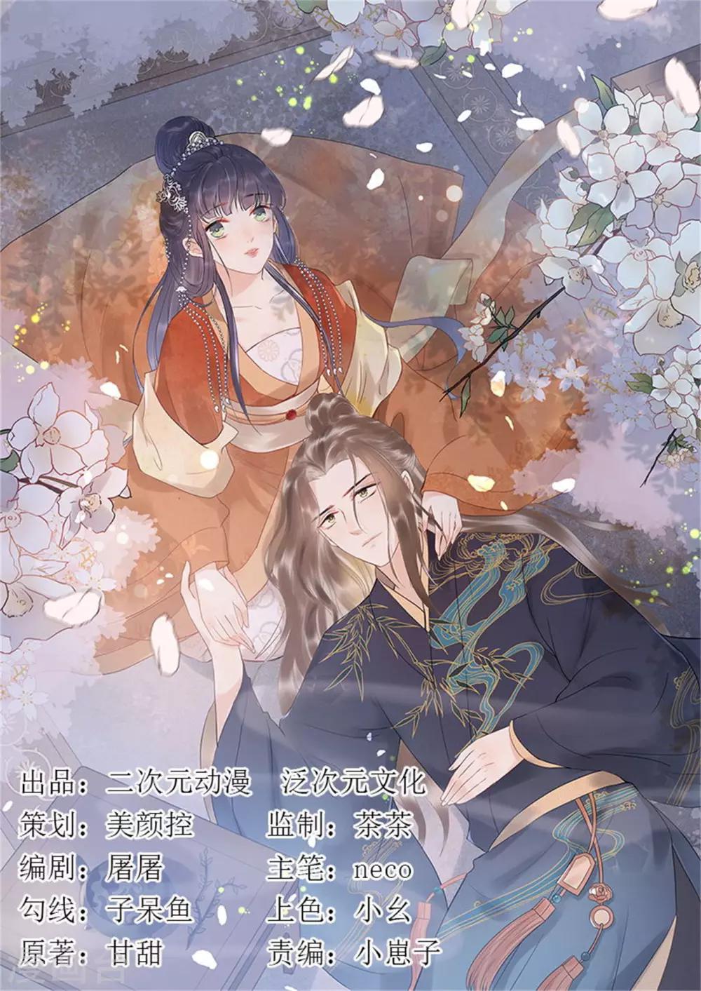 第15话 朕来找你了-第17话