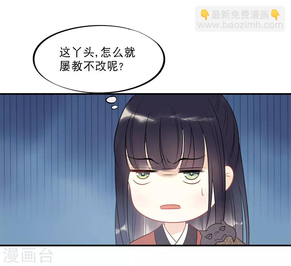 第15话 朕来找你了-第17话