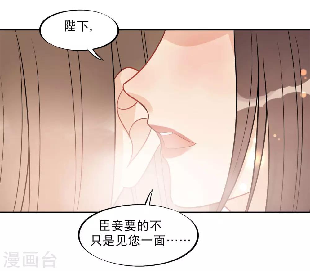 第15话 朕来找你了-第17话