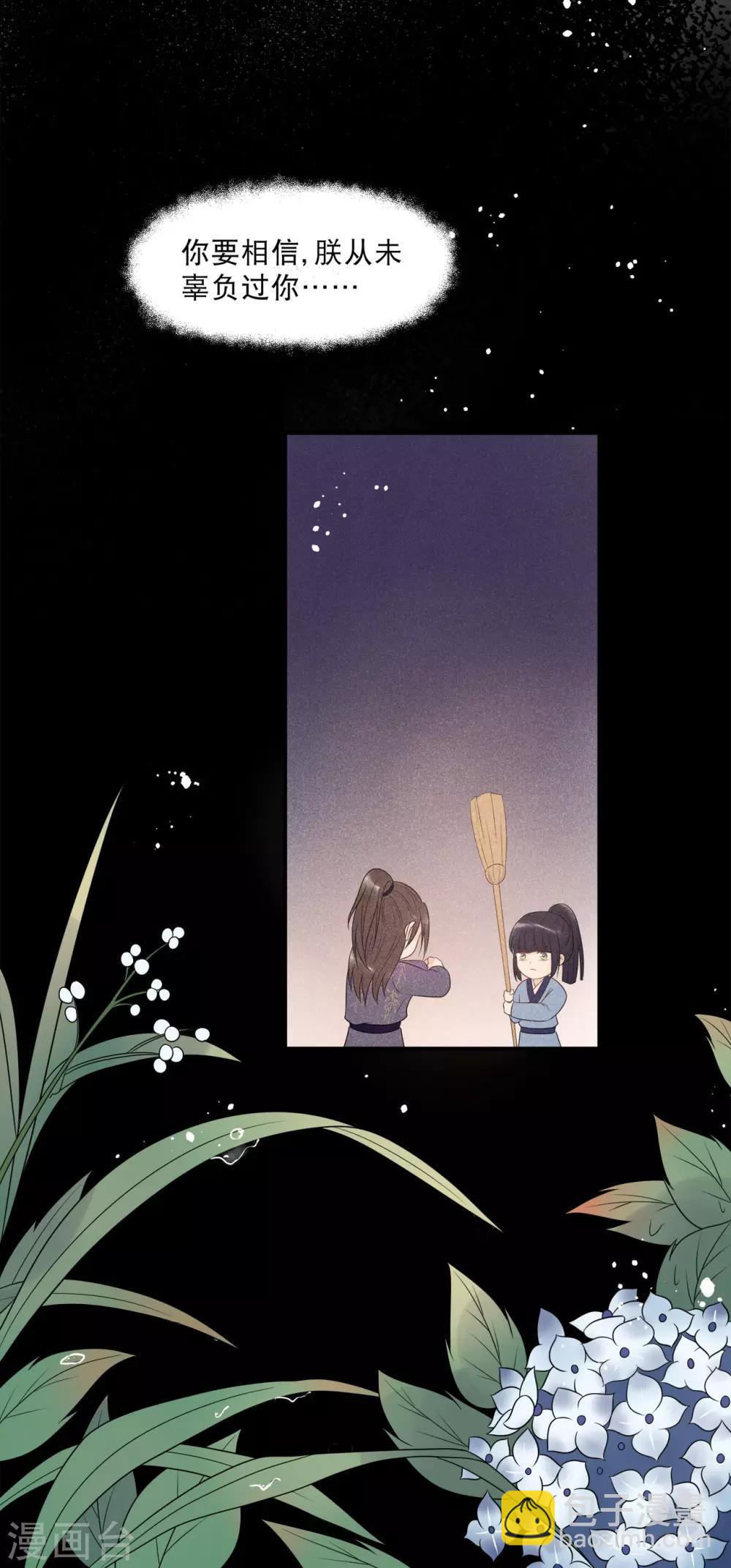第15话 朕来找你了-第17话