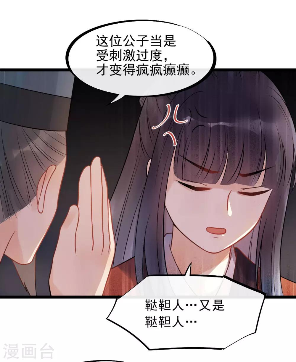 第17话 拿你开刀-第19话