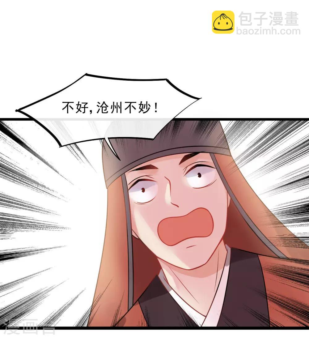 第17话 拿你开刀-第19话