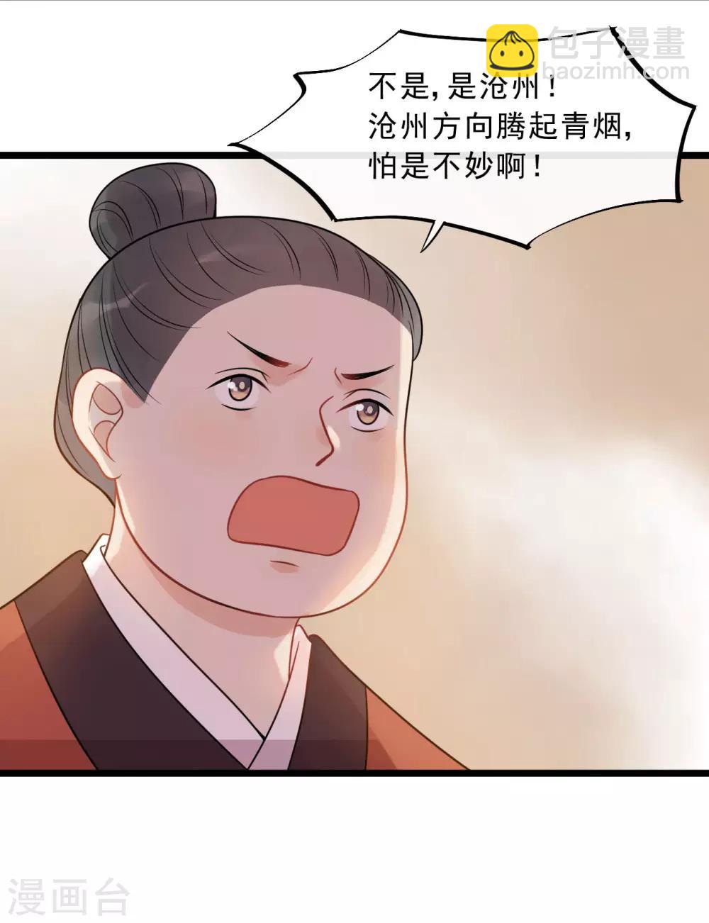 第17话 拿你开刀-第19话