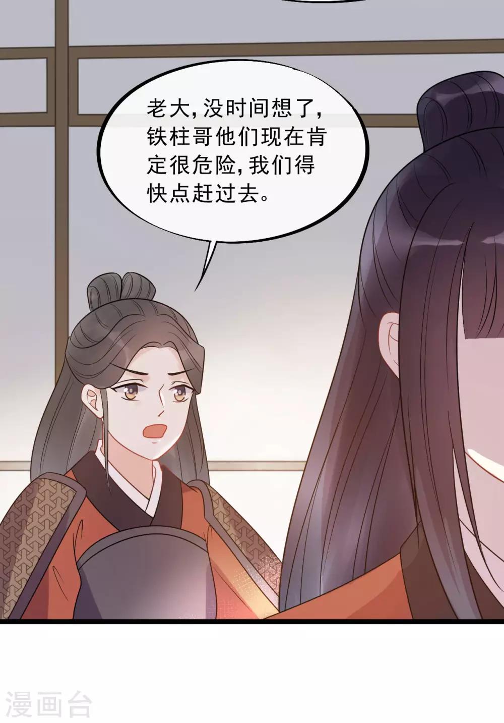 第17话 拿你开刀-第19话