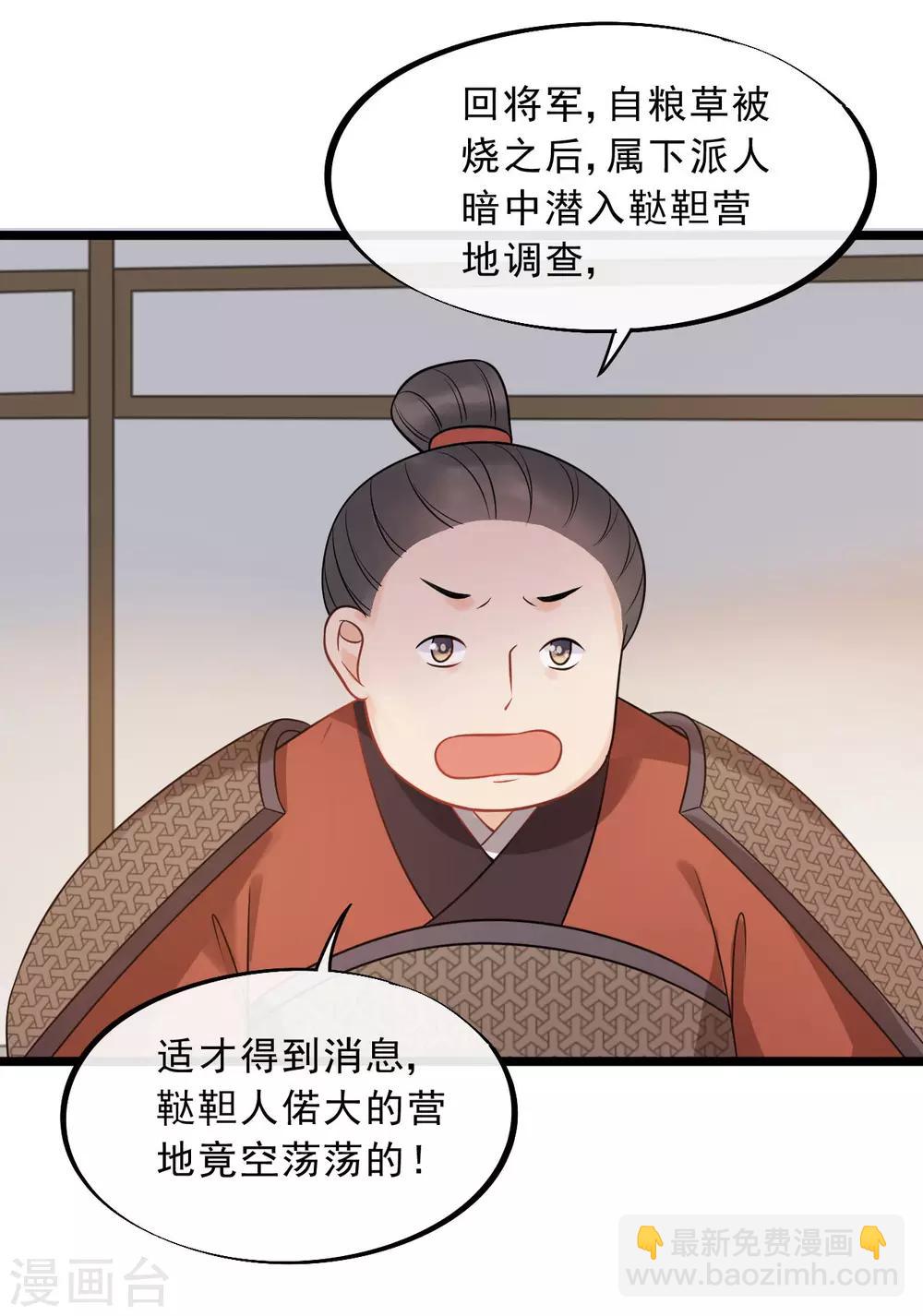 第17话 拿你开刀-第19话