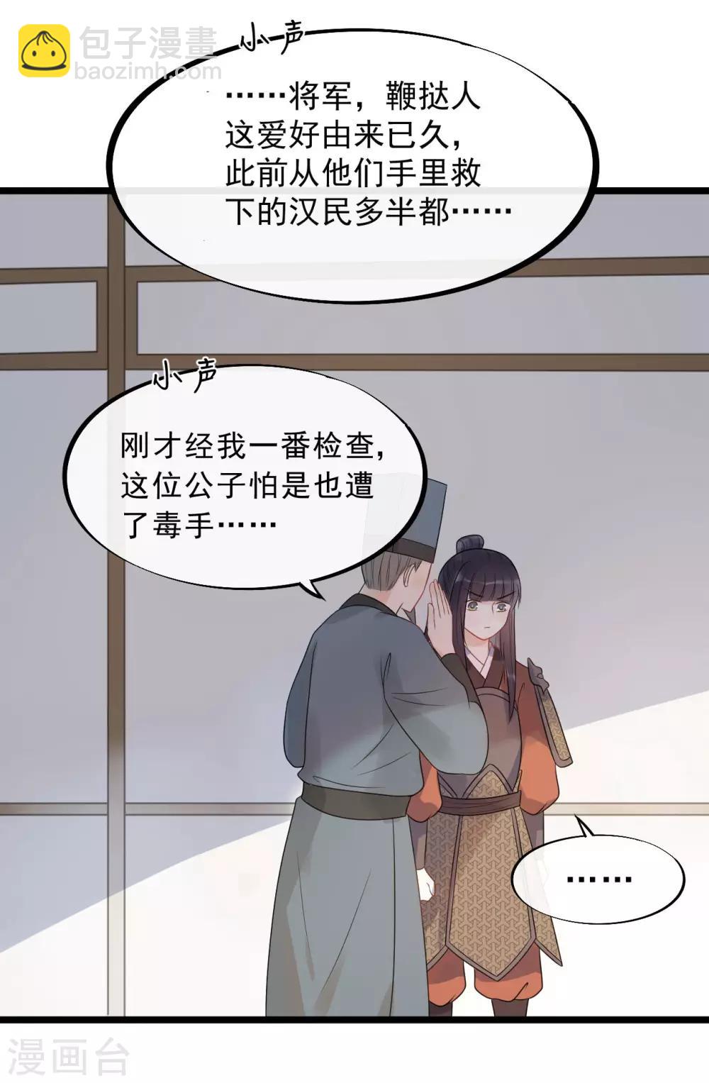 第17话 拿你开刀-第19话