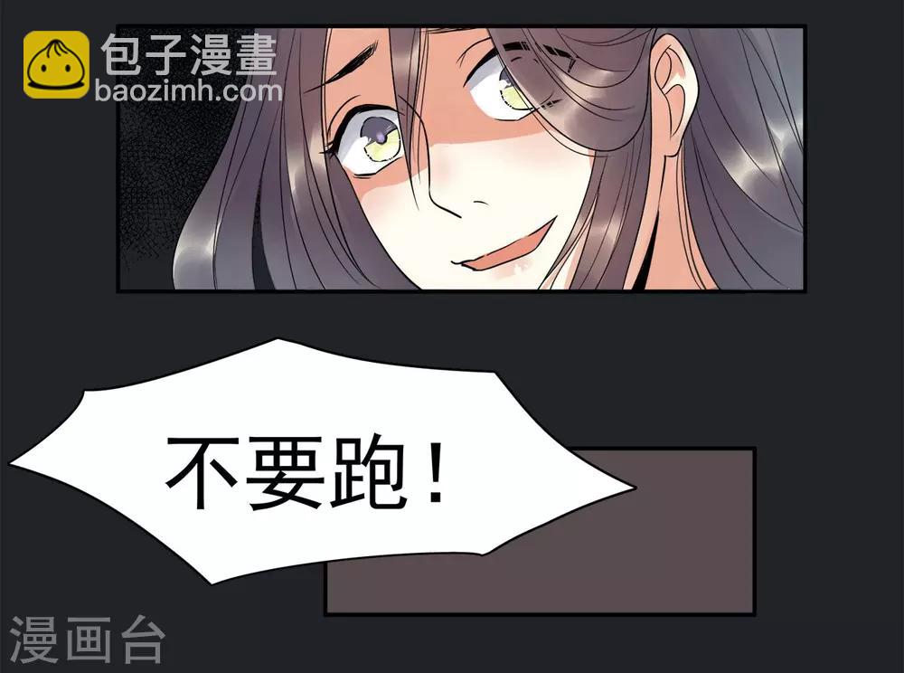 第2话 打入冷宫-第3话
