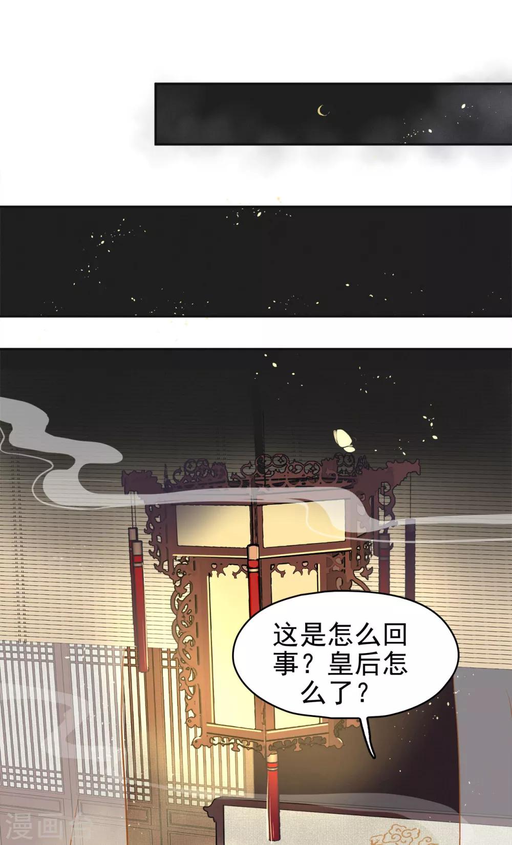 第2话 打入冷宫-第3话