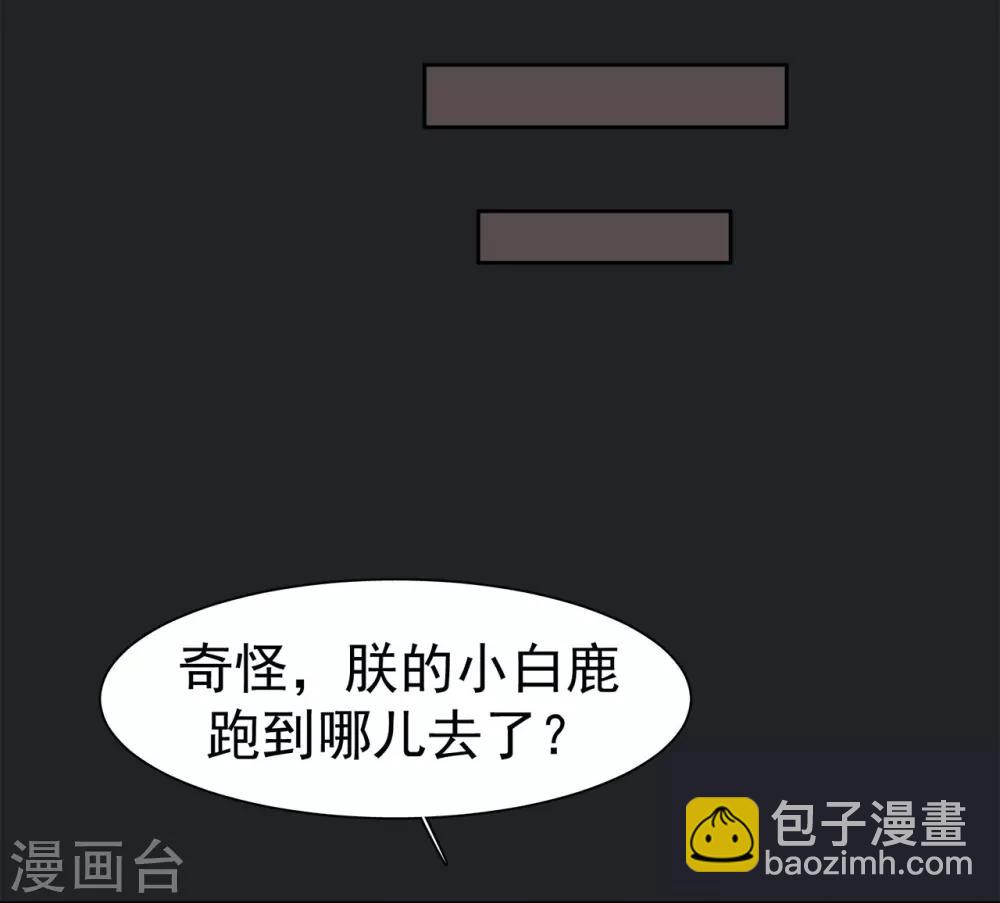 第2话 打入冷宫-第3话