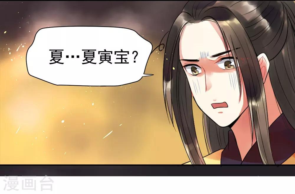 第2话 打入冷宫-第3话