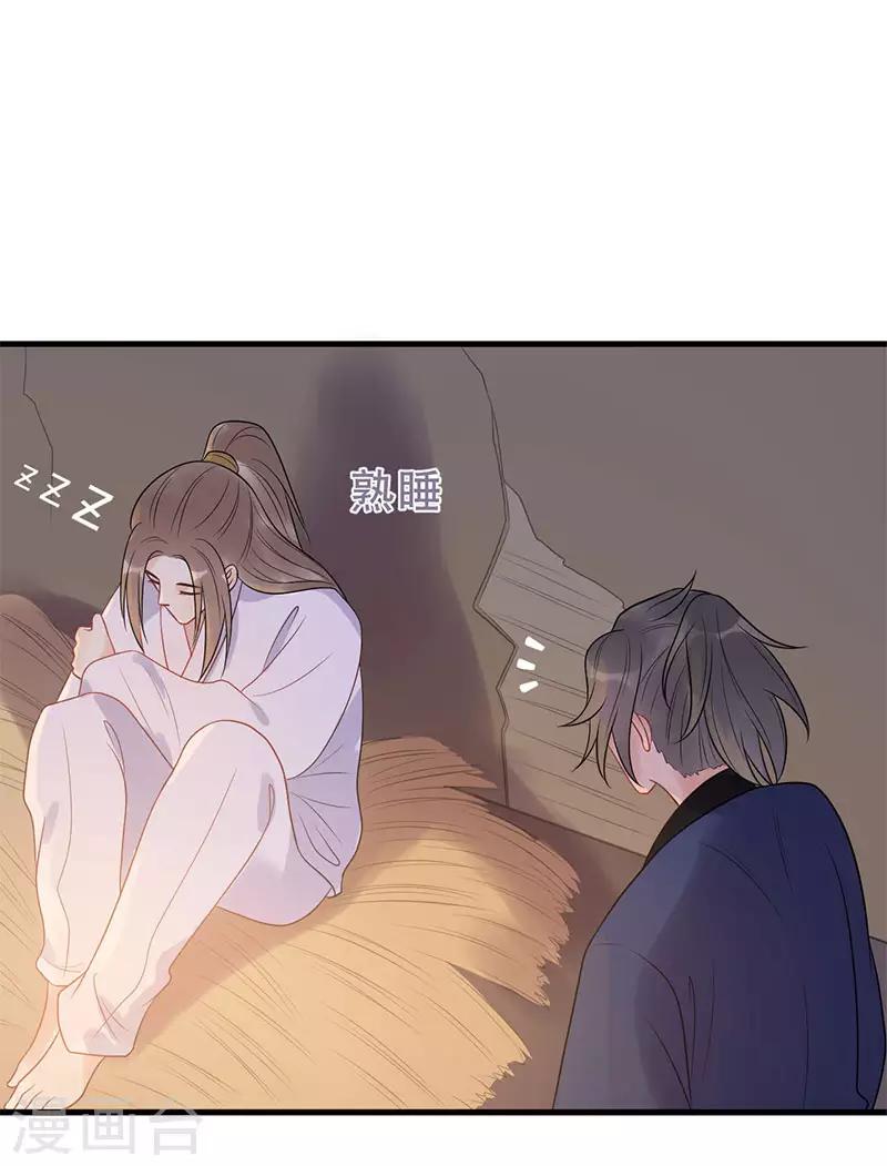 第19话 终于发糖啦！-第21话