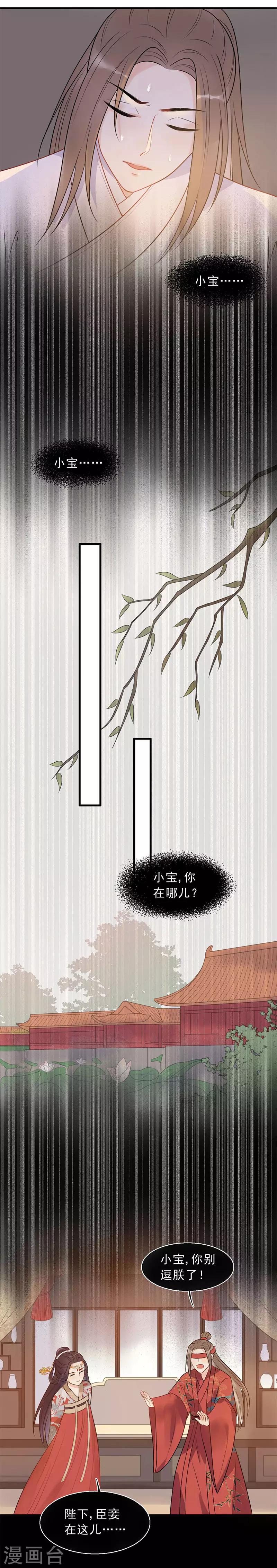 第19话 终于发糖啦！-第21话