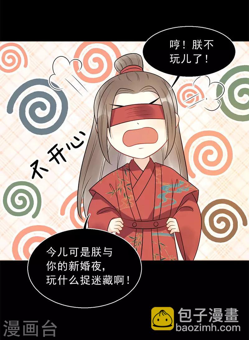 第19话 终于发糖啦！-第21话