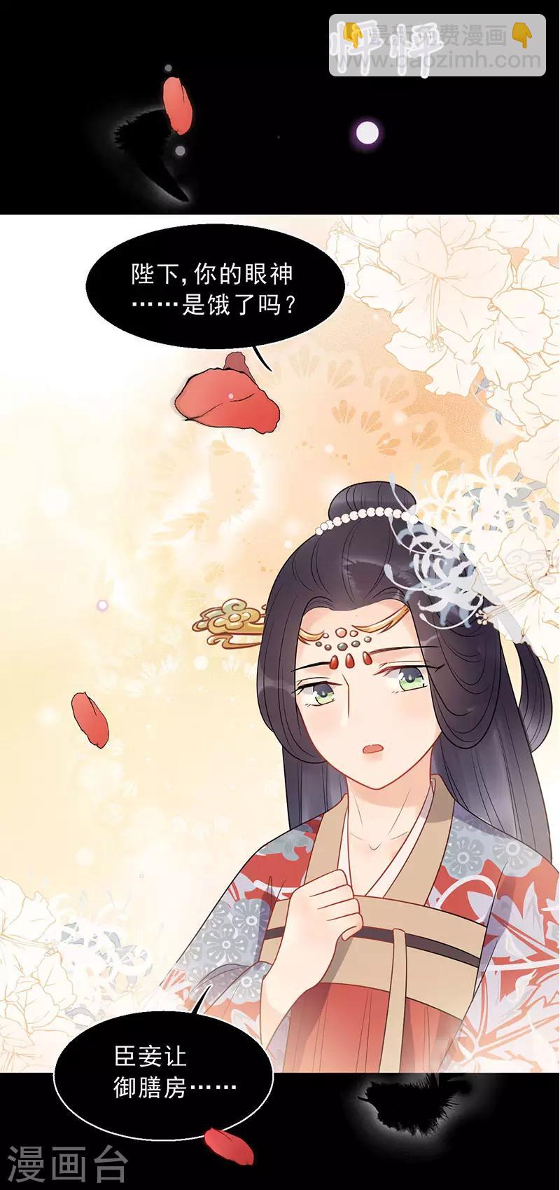 第19话 终于发糖啦！-第21话