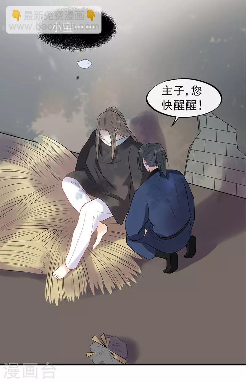 第19话 终于发糖啦！-第21话