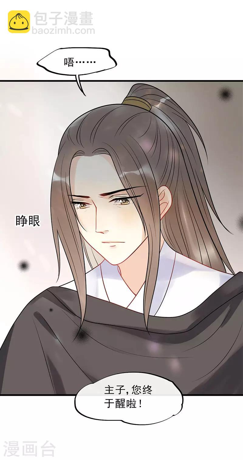 第19话 终于发糖啦！-第21话