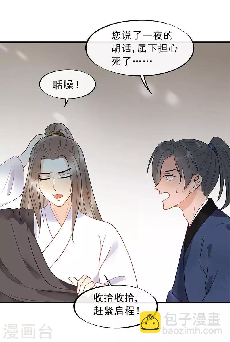 第19话 终于发糖啦！-第21话