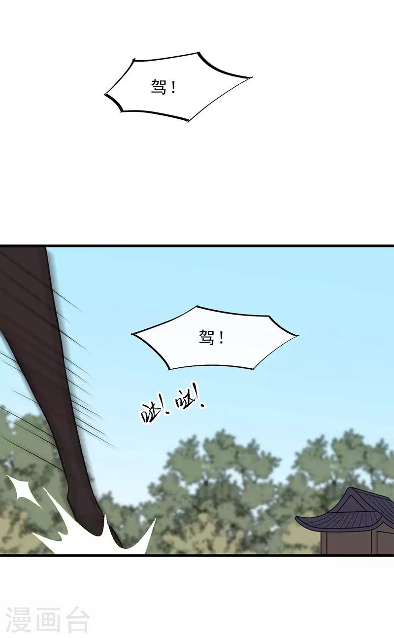第19话 终于发糖啦！-第21话