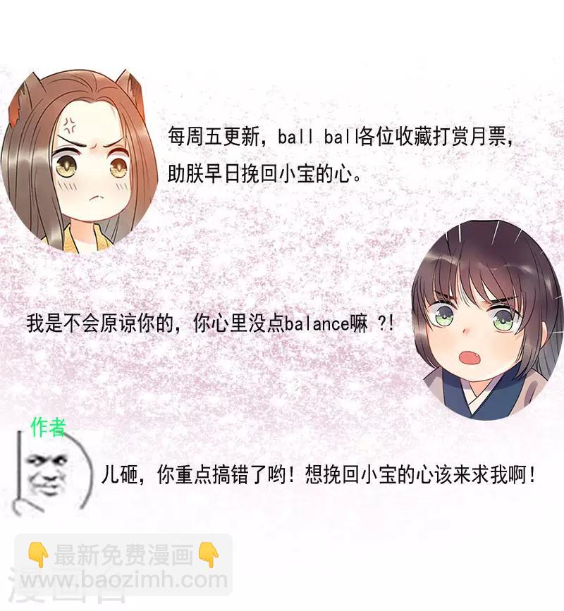 第19话 终于发糖啦！-第21话