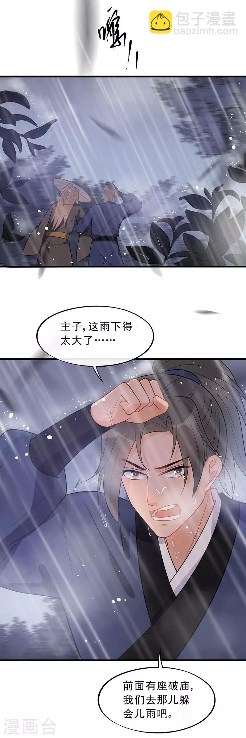 第19话 终于发糖啦！-第21话