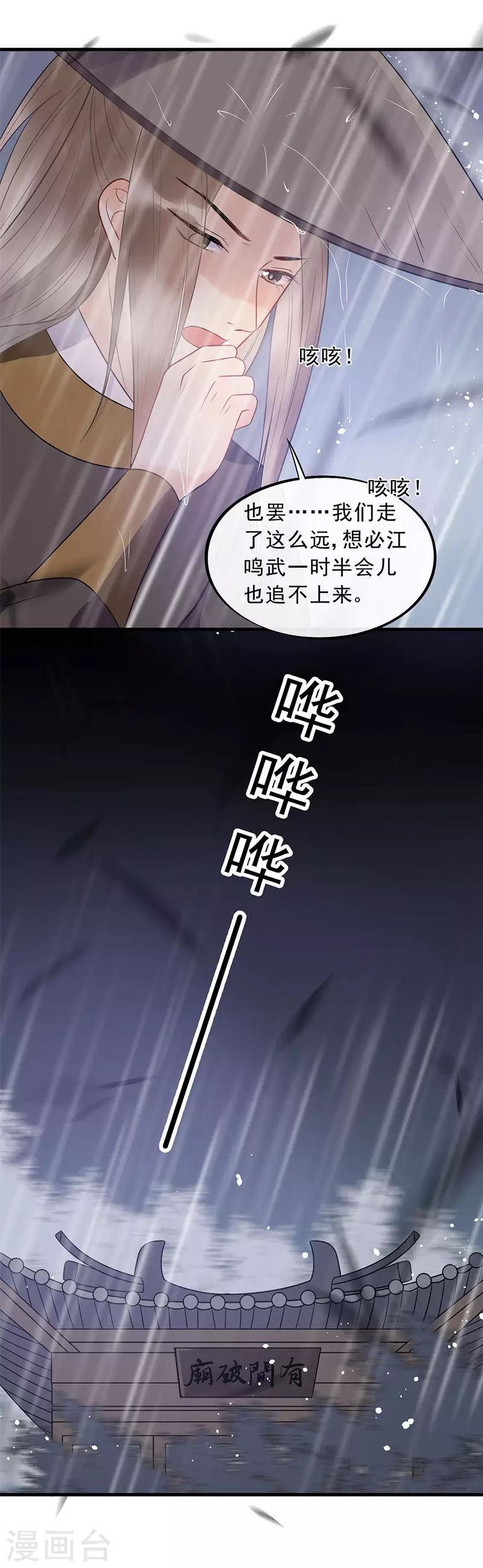 第19话 终于发糖啦！-第21话