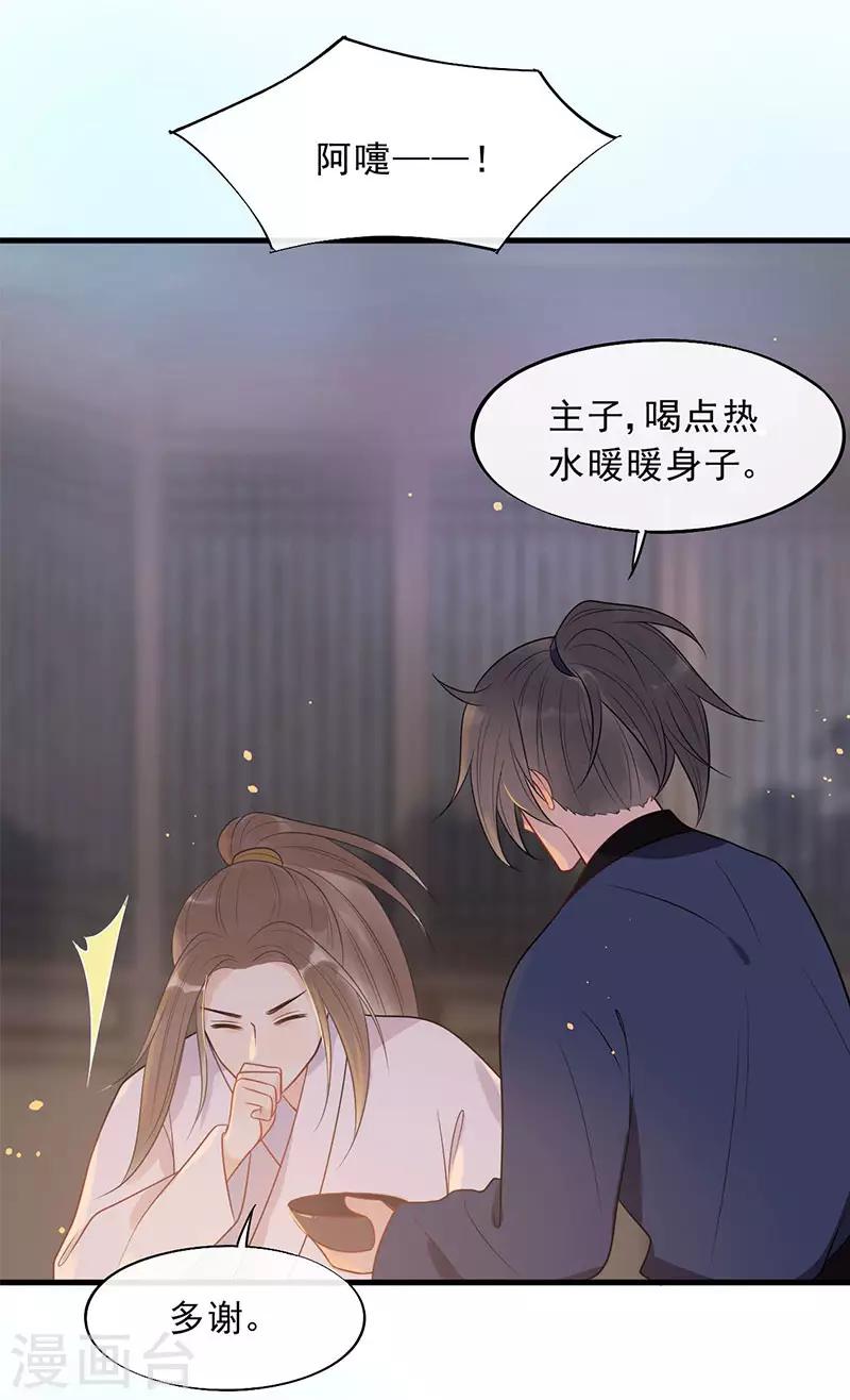 第19话 终于发糖啦！-第21话