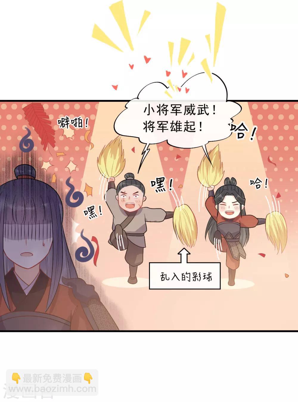 第21话 当我阿勒隼是吃素的吗？-第23话
