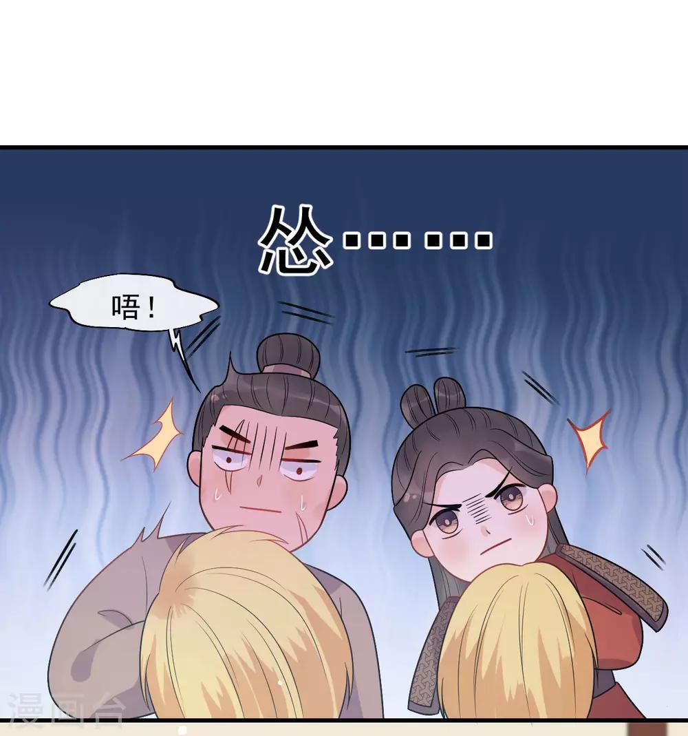 第21话 当我阿勒隼是吃素的吗？-第23话