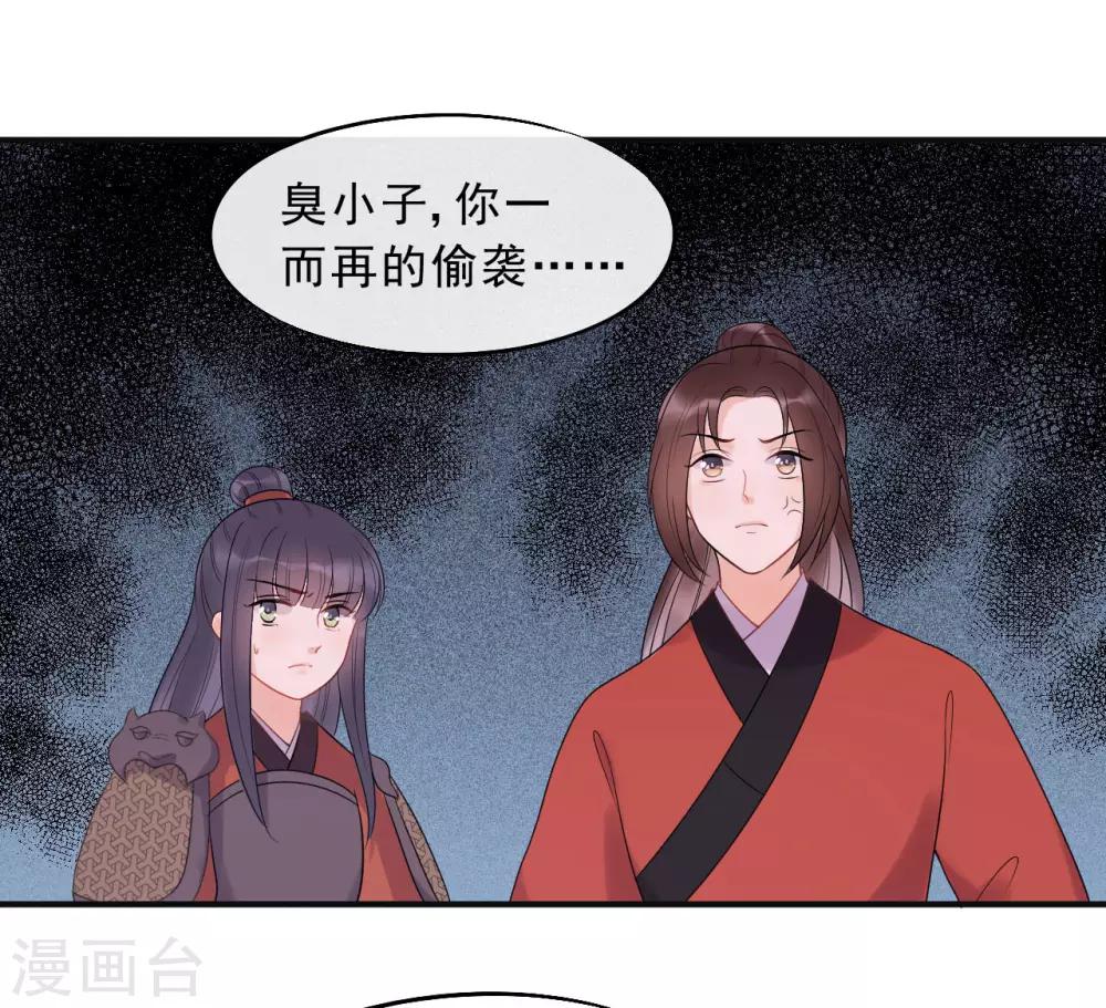 第21话 当我阿勒隼是吃素的吗？-第23话