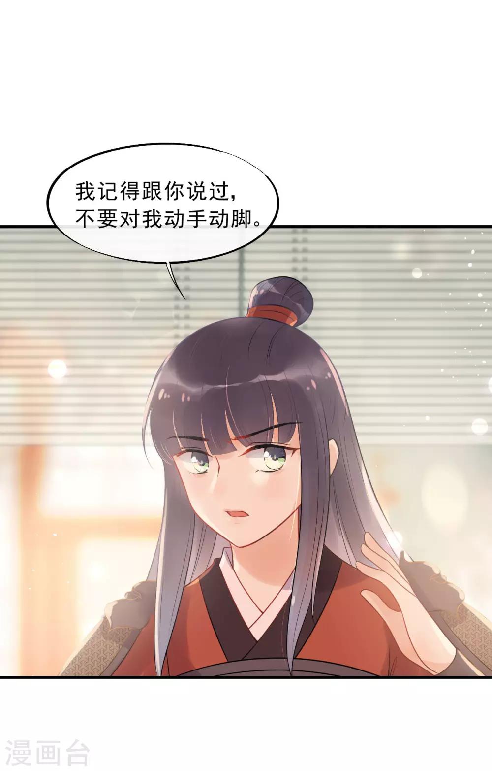 第21话 当我阿勒隼是吃素的吗？-第23话