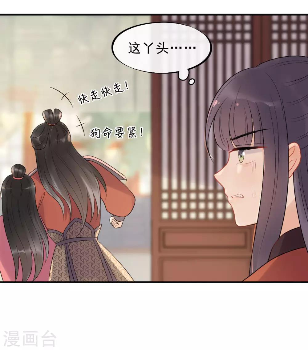 第21话 当我阿勒隼是吃素的吗？-第23话