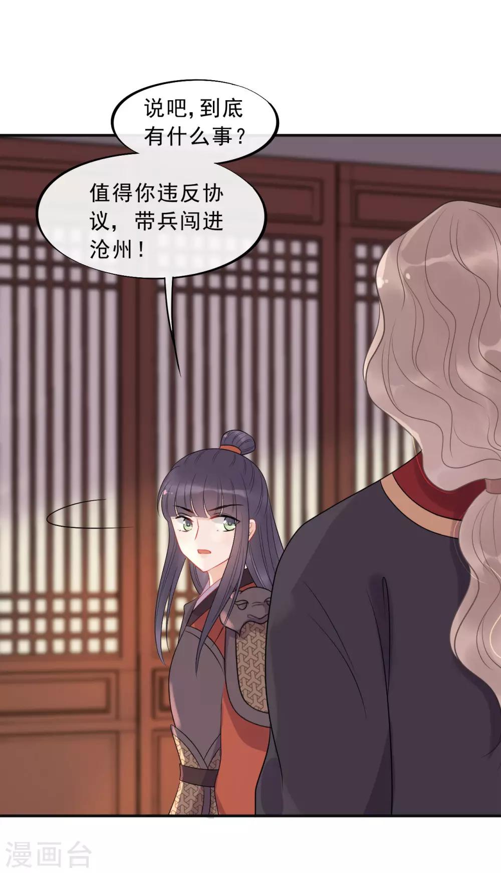 第21话 当我阿勒隼是吃素的吗？-第23话