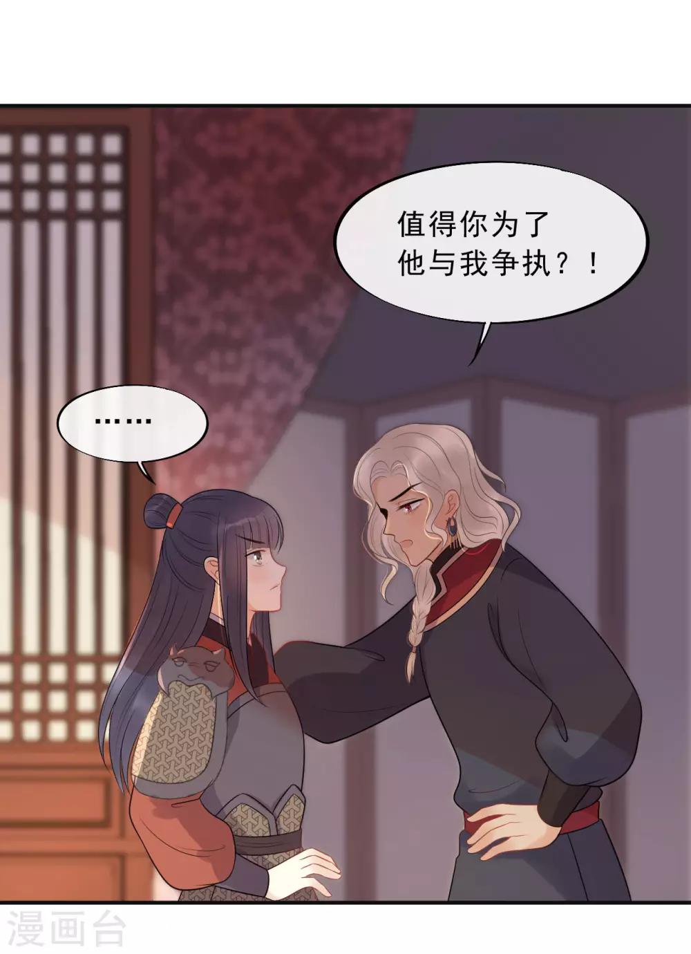 第21话 当我阿勒隼是吃素的吗？-第23话
