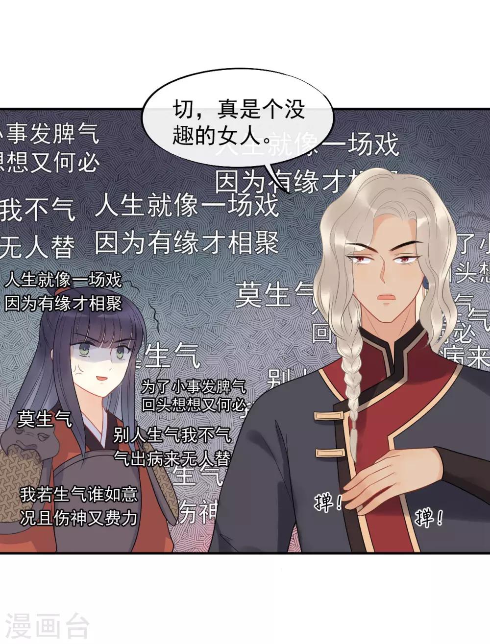 第21话 当我阿勒隼是吃素的吗？-第23话