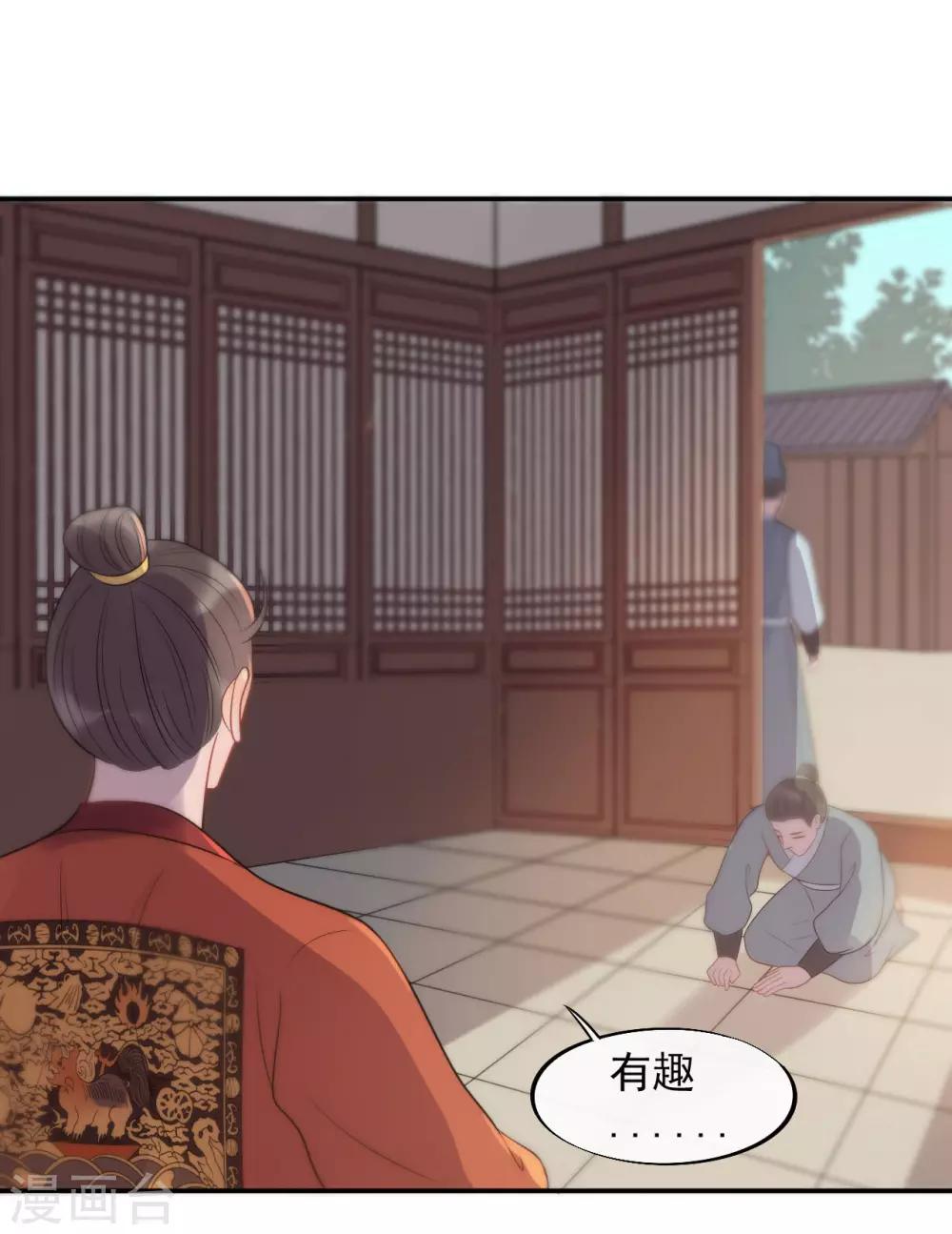 第21话 当我阿勒隼是吃素的吗？-第23话
