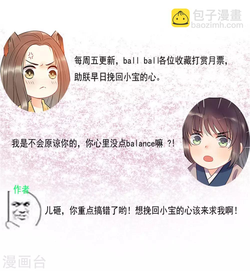 第21话 当我阿勒隼是吃素的吗？-第23话