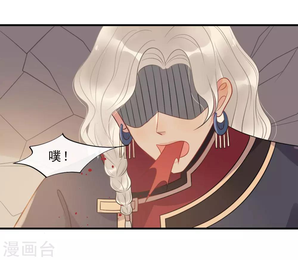 第21话 当我阿勒隼是吃素的吗？-第23话