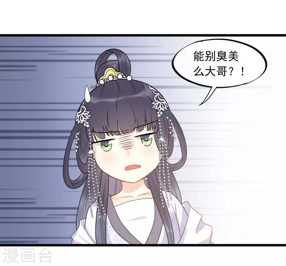 第23话 美男榜黑马！-第25话