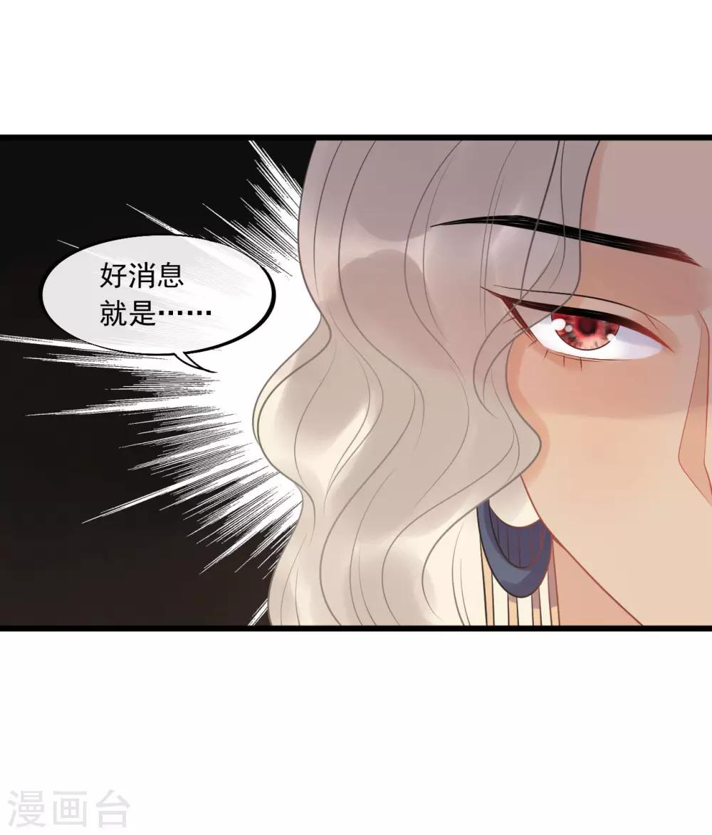 第23话 美男榜黑马！-第25话