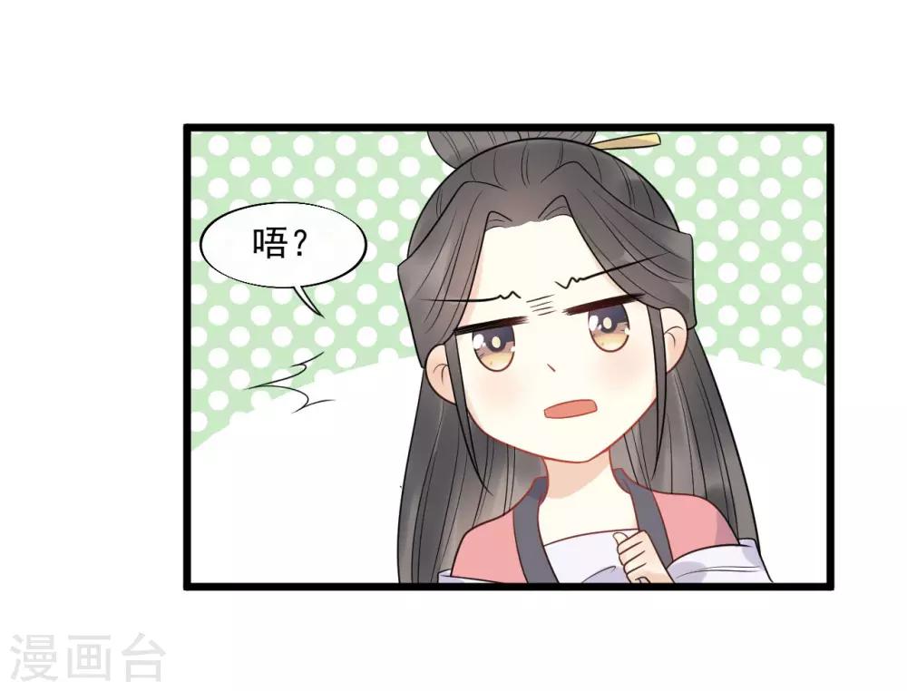 第23话 美男榜黑马！-第25话