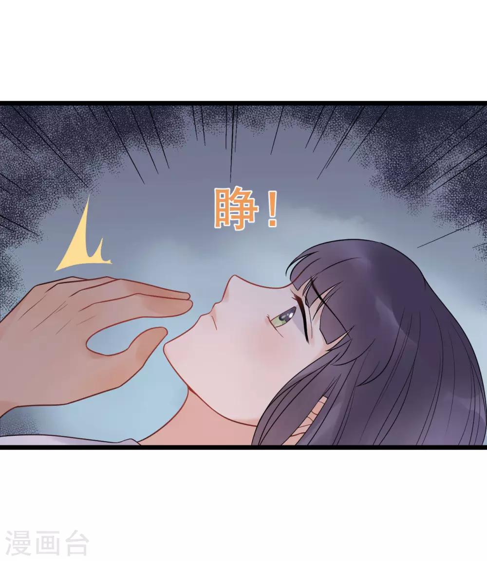 第23话 美男榜黑马！-第25话