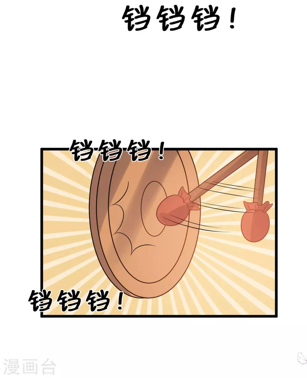 第23话 美男榜黑马！-第25话