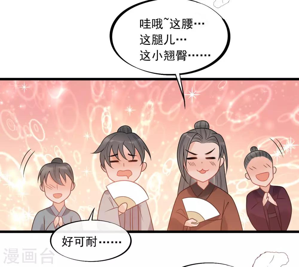 第23话 美男榜黑马！-第25话