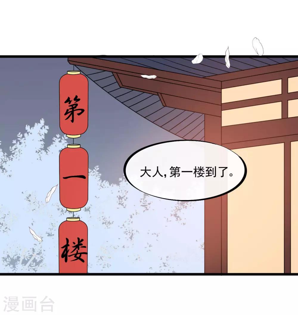 第23话 美男榜黑马！-第25话