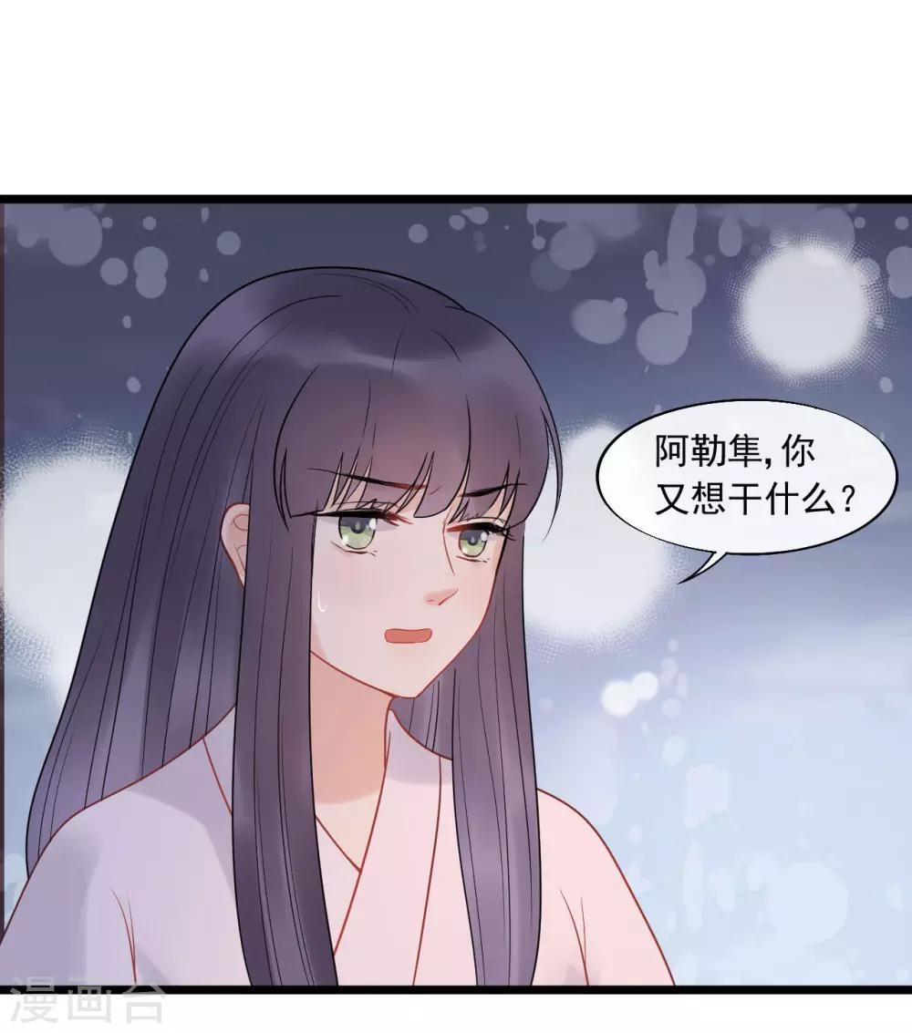 第23话 美男榜黑马！-第25话
